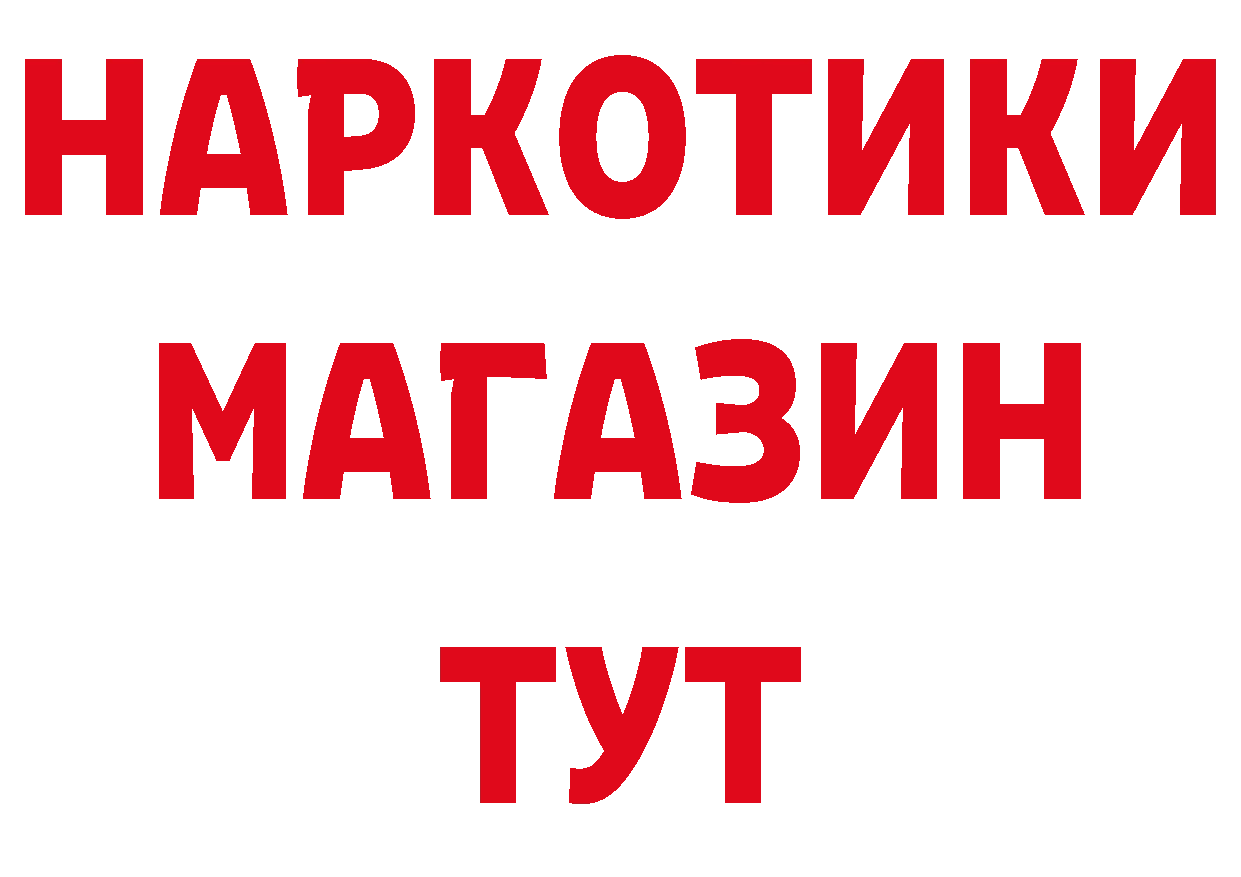 БУТИРАТ GHB ТОР сайты даркнета ссылка на мегу Городец